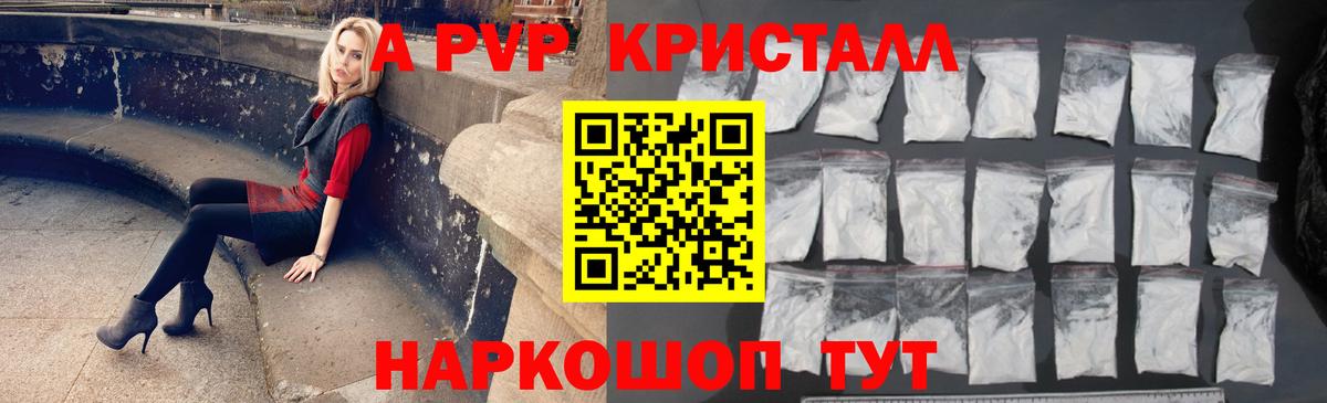 Alfa_PVP VHQ Рузаевка