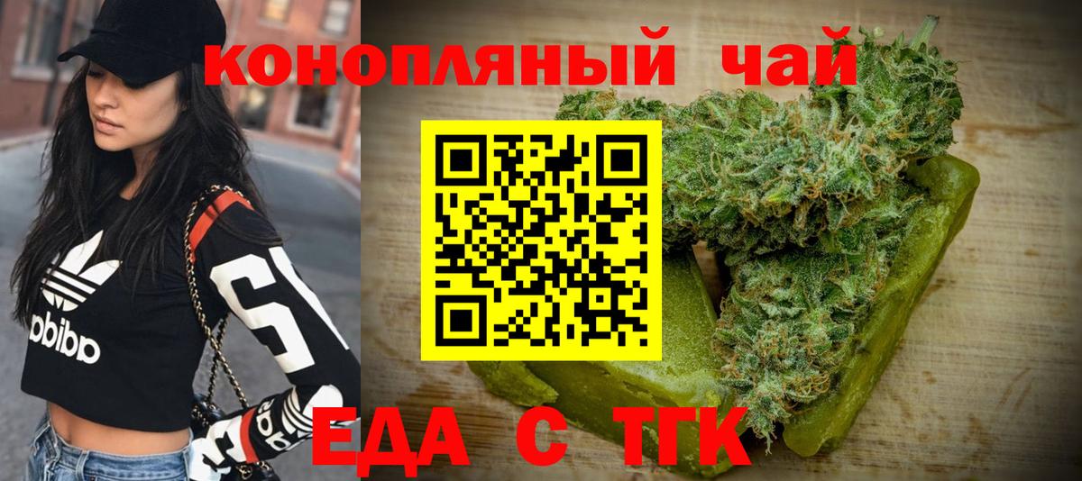 Печенье с ТГК конопля  Вход с VPN  Рузаевка 
