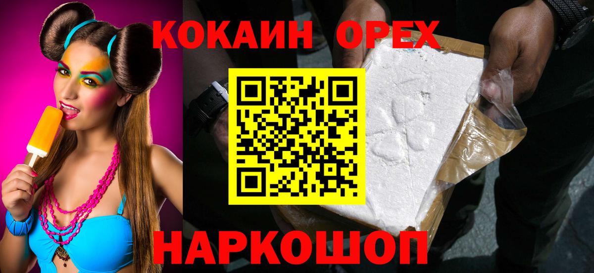 Cocaine Эквадор Рузаевка