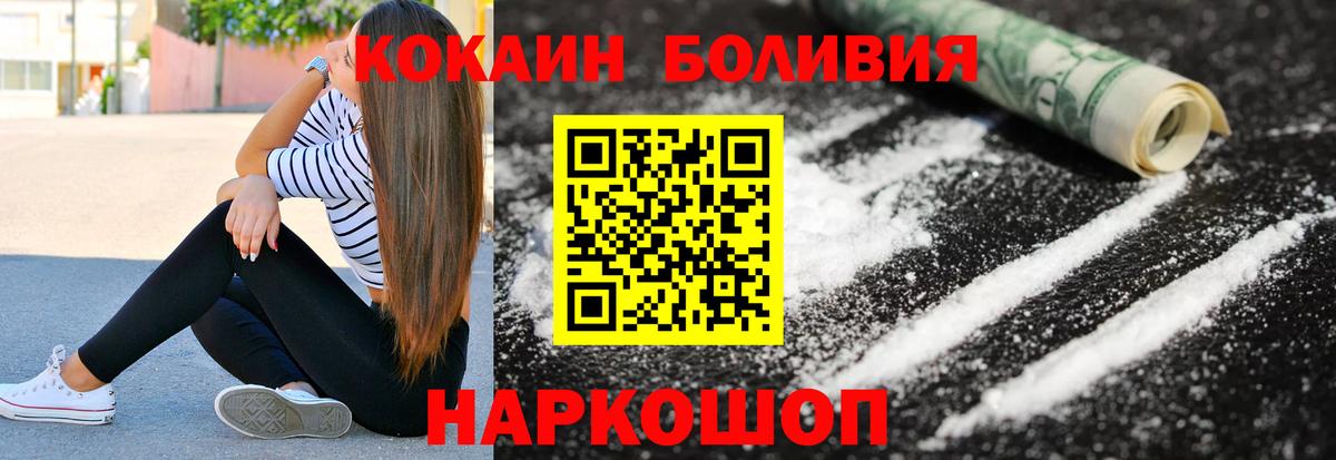 Рузаевка  где продают наркотики  Вход с VPN  COCAIN FishScale 