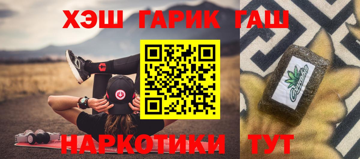 ГАШ убойный Рузаевка
