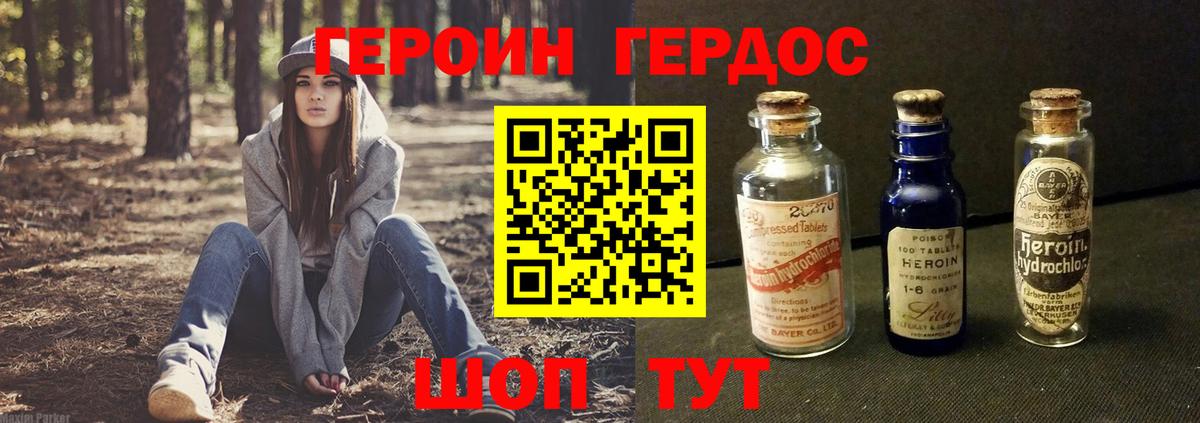 ГЕРОИН Афган  Вход с VPN  Рузаевка 