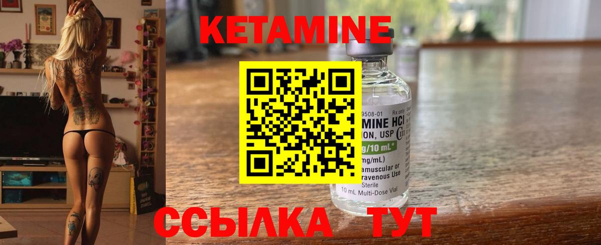 КЕТАМИН VHQ  Вход с VPN  КЕТАМИН VHQ  Рузаевка 