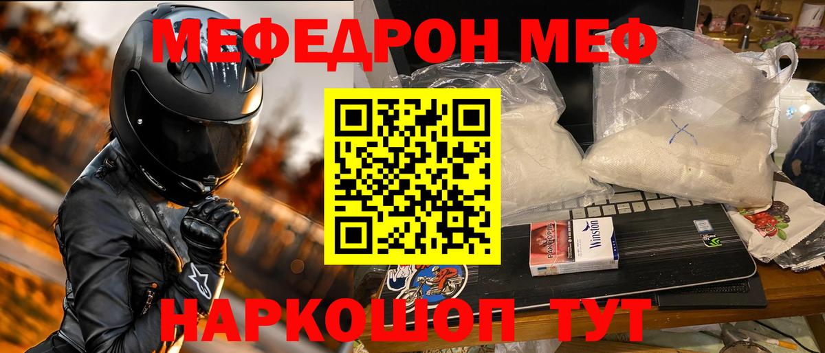 Мефедрон VHQ  наркошоп  Вход с VPN  Мефедрон  Рузаевка  Меф мука 