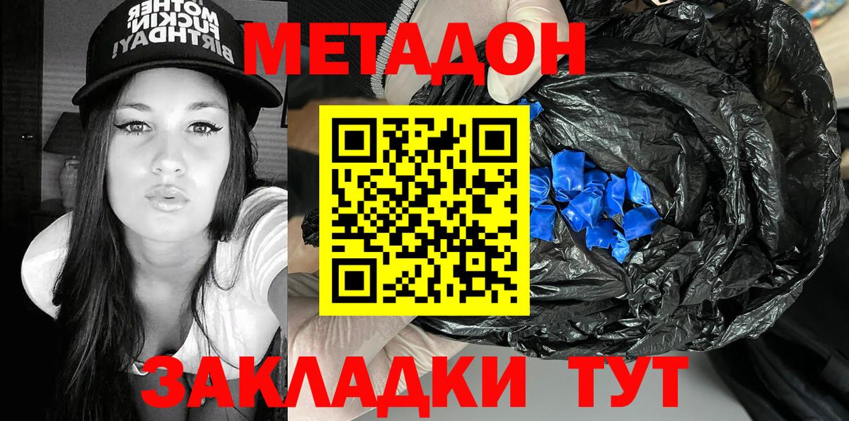 МЕТАДОН белоснежный  Вход с VPN  Рузаевка 