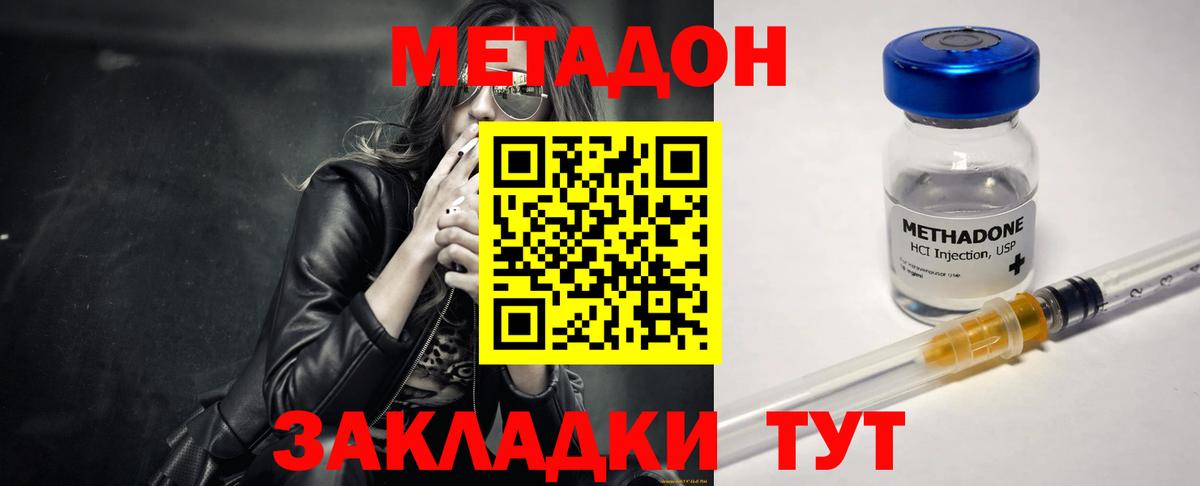 МЕТАДОН кристалл Рузаевка
