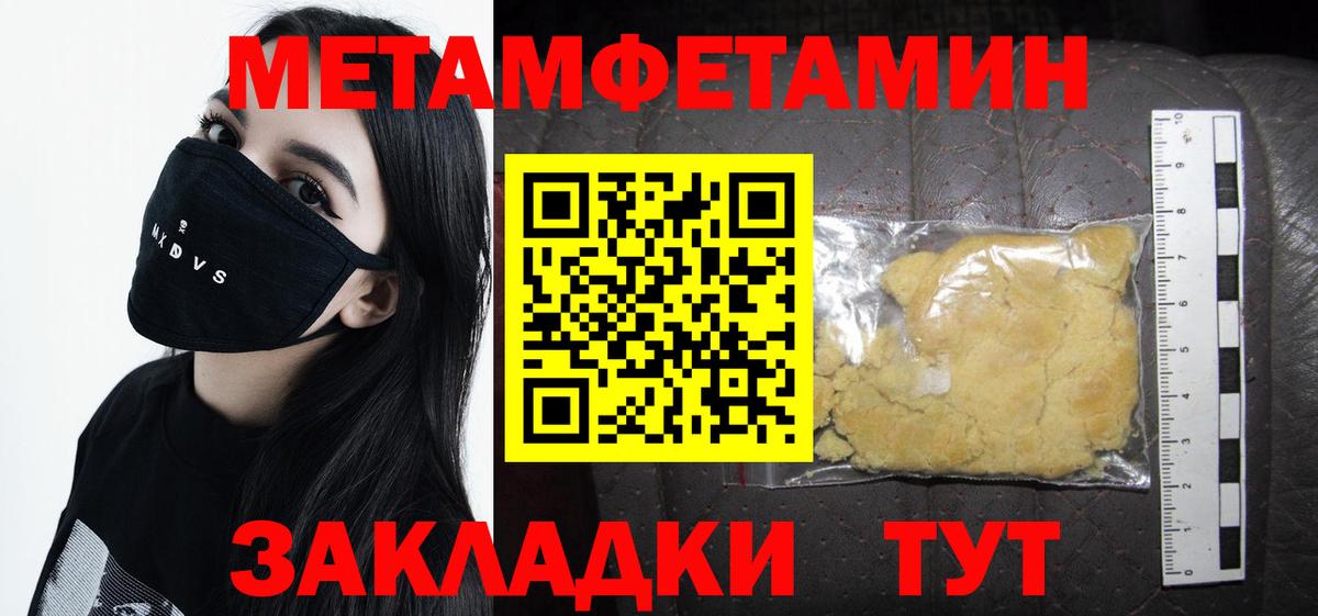 Метамфетамин пудра  МЕТАМФЕТАМИН  Вход с VPN  Рузаевка  Метамфетамин пудра 