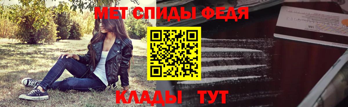 МЕТАМФЕТАМИН Methamphetamine Рузаевка