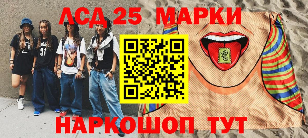 Наркотические марки 1,8мг Рузаевка