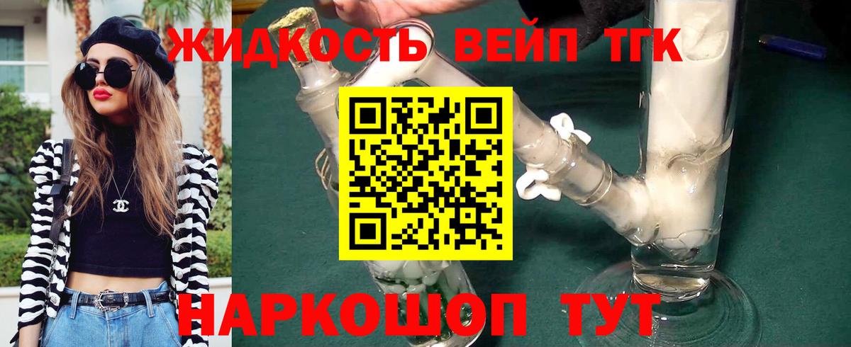 Дистиллят ТГК THC oil Рузаевка